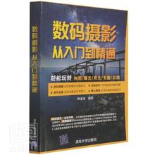 摄影从入门到精通陈宏波普通大众数字照相机摄影技术艺术书籍 数码