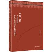走出去 社图书 背景下 朱丽云九州出版 书籍 大学英语翻译教学9787522536644 中国文化
