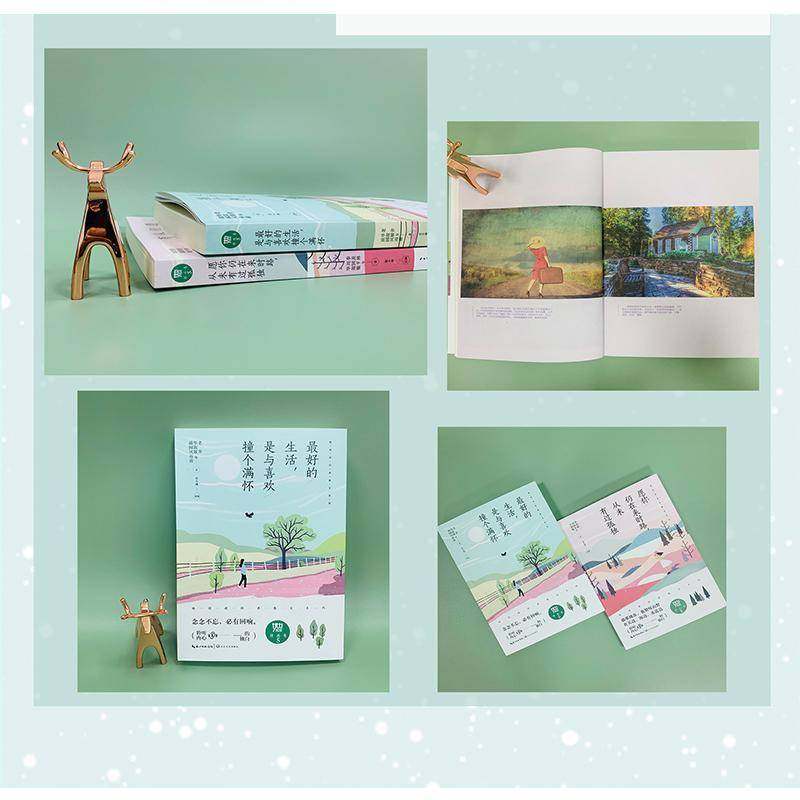 好的生活，是与喜欢撞个满怀9787570214907 老舍长江文艺出版社文学散文集世界书籍,书籍/杂志/报纸,现代/当代文学,淘宝优惠券,粉丝福利购,淘宝优惠卷