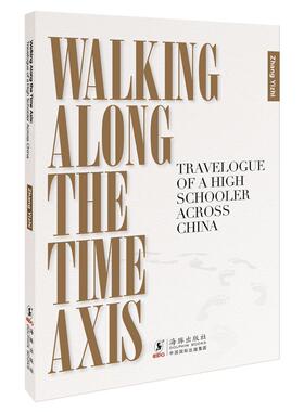 Wa along the time axis:travelogue of a high schooler across China 旅游地图书籍