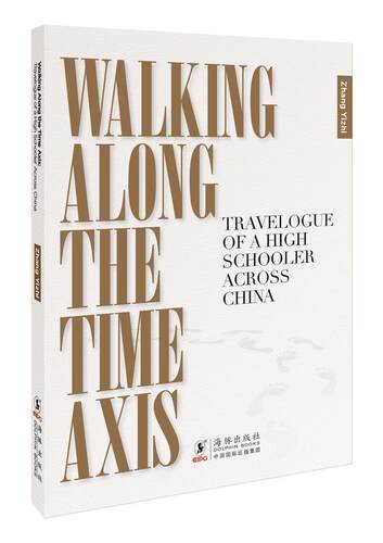 Wa along the time axis:travelogue of a high schooler across China 旅游地图书籍