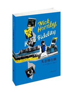 失恋排行榜尼克·霍恩比普通成人长篇小说英国现代小说书籍