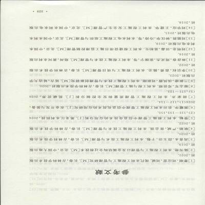 水利工程与施工管理研究9787522139555 葛有年中国原子能出版社工业技术 书籍