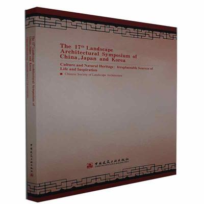 The 17th landscape architectural symposium of China, Japan and Korea:cultu普通大众景观设计园林设计学术会议文集英建筑书籍