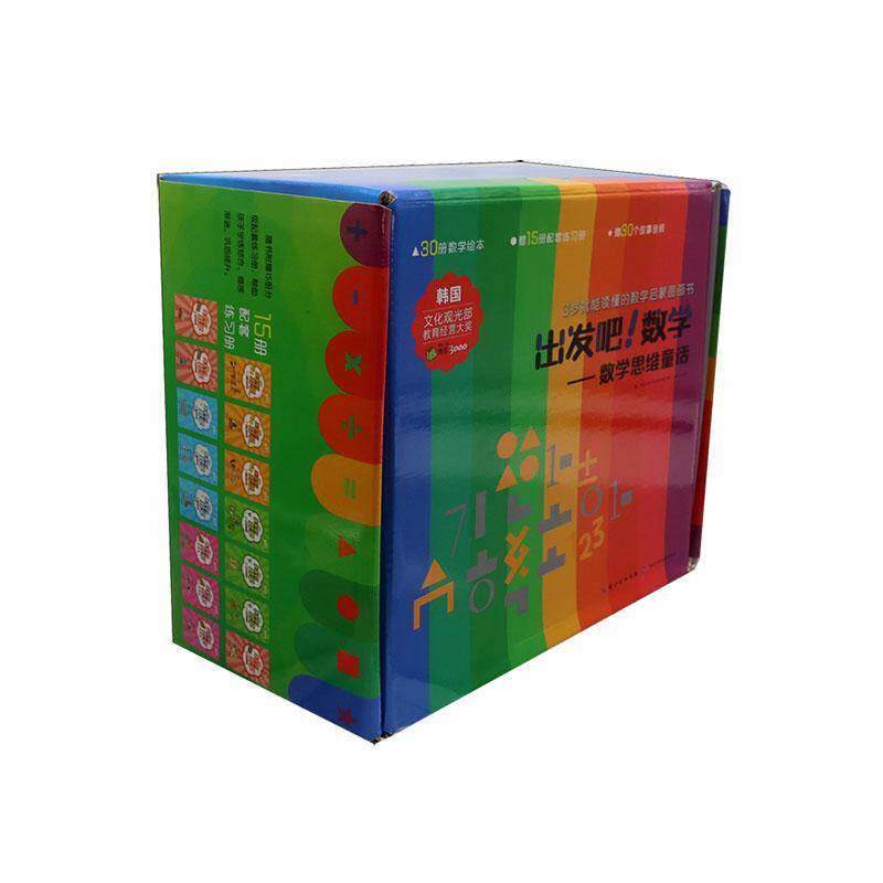 正版包邮 出发吧 数学 数学思维童话 全30册三十册 9787572145025 韩国科学委会 长江少年儿童出版社 儿童文学