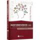 社有限公司外语 英语学习策略与思维训练 周利君重庆大学出版 9787568952040 书籍 慕课版