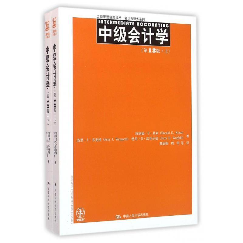 中级会计学9787300227528 唐纳德··基索中国人民大学出版社教材会计学书籍