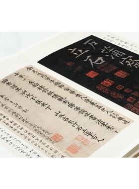 重修蜀先主庙碑上海博物馆  艺术书籍