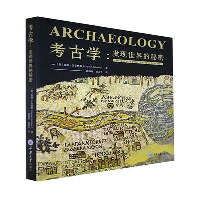 考古学:发现世界的秘密:discovering the World's secrets盖纳·艾尔特南大众图书考古学通俗读物世界史通俗读物历史书籍