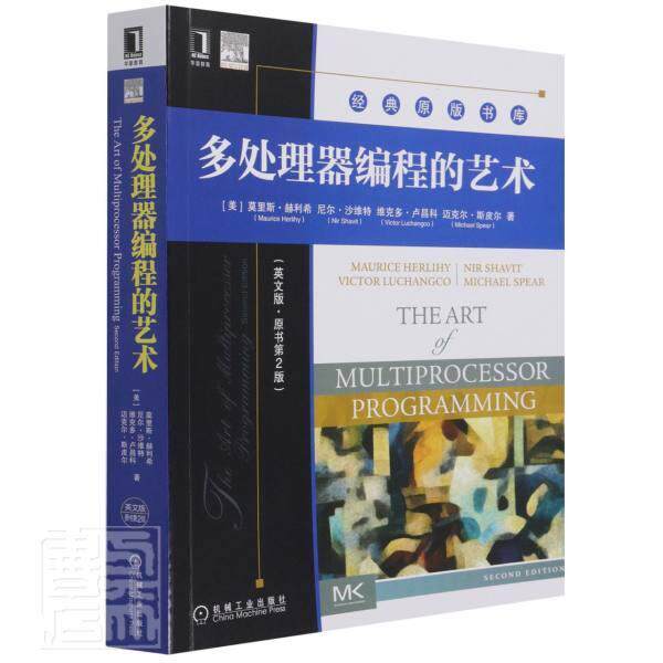 多处理器编程的艺术:英文版莫里斯·赫利希普通大众微处理器程序设计英文计算机与网络书籍