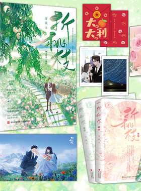 折桃枝 岁欲 网文原名《欺唇》 小太阳甜妹×极致浪漫的律师哥哥 《欺唇》九万情深哥哥兜里只有五块钱了那还是给枝枝买朵玫瑰花吧
