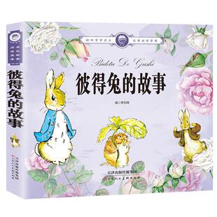 彼得兔的故事 书李志峰 少儿 书籍
