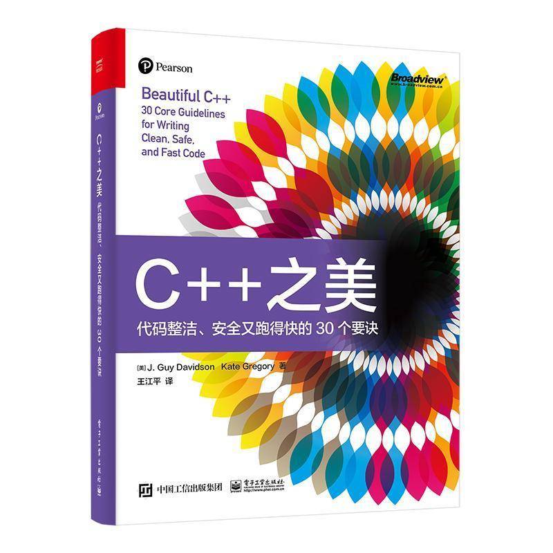 正版 C++之美 代码简洁 安全又跑得快的30个要诀 C++核心准则 编码风格 设计模式 C++编程语言书籍 英 J. Guy Davidson