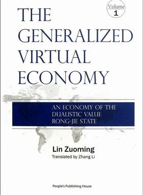 广义虚拟经济:an economy of the dualistic value rong-jie stat林左鸣国内外经济工作者研究机构经济学虚拟经济研究英文经济书籍