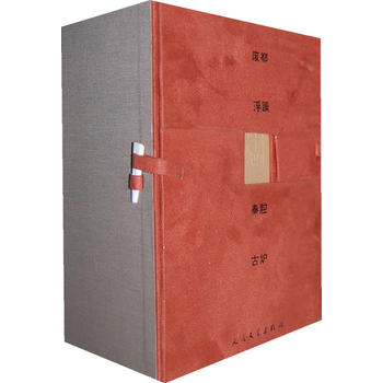 正版包邮 平凹四书 贾平凹著 废都 浮躁 秦腔 古炉 贾平凹作品套装 长篇小说集结丛书 人民文学出版社9787020094295小说 书籍