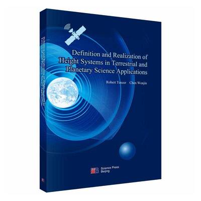 Definition and realization of height systems in terrestrial and plaary science applica9787030825056 科学出版社图书 书籍