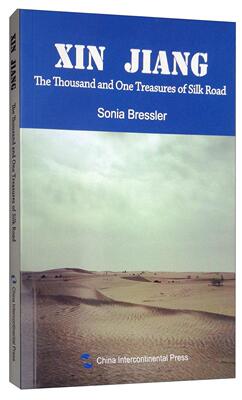 Xinjiang:the thousand and one treasures of the silk road（新疆：丝绸之路的一千零一个 书索尼娅·布莱斯勒 旅游、地图 书