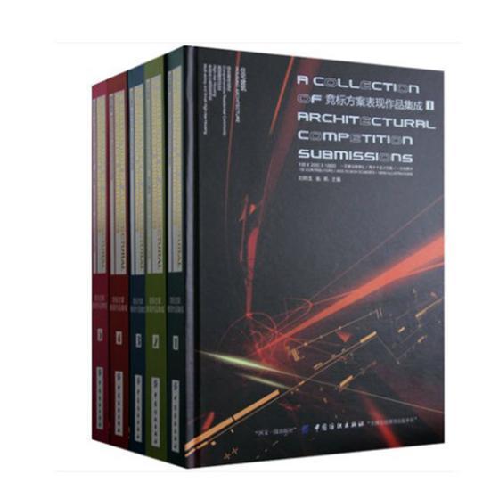 竞标方案表现作品集成 书刘师生 建筑 书籍