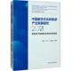 应用场景 Application cul向勇 2021 旅游地图书籍 new 数智技术赋能新文旅 中国数字文化和旅游产业发展报告 scenarios