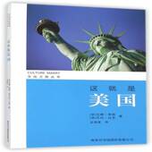 这是美国9787517601876 吉娜·蒂格商务印书馆文化 书籍