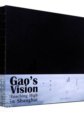 等高线(精)高嘉翎普通大众航空摄影中国现代摄影集艺术书籍