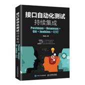 Postman 钉钉9787115503411 Newman 接口自动化测试持续集成 Git Jenkins 人民邮电出版 社计算机与网络软件工具自动检测书籍