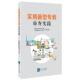 实用新型专利审查实践专利局专利查协作北京中心组织写 专利查研究中国法律书籍