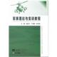 军事 军事理论与实训教程 9787551713849 张凤文 书籍 书