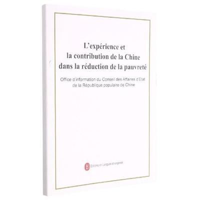 L'experience et la contribution de la Chine dans la reduction de la pauvrete:Avril 202é普通大众扶贫经验中国法文经济书籍