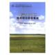自然科学 内蒙古自治区地质综合信息集成 9787562540359 任亦萍 书籍 书