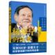 杨振宁 写组普通大众杨振宁生平事迹传记书籍 故事