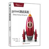书籍 计算机与网络 pytest测试实战 书