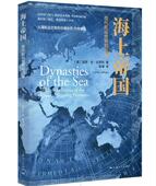 the untold 海国 stories 故事 shipping postwar 现代航运世界 pioneers洛丽·罗科 航运交通运输史世界经济书籍