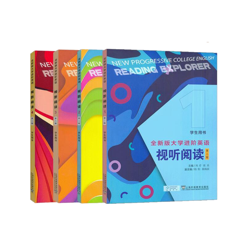 任选4册 2024版 全新版大学进阶英语视听阅读 1-4册 学生用书 第二版2版1+2+3+4 扫码音视频9787544681704 刘芹上海外语教育出版社