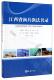 江西省渔具渔法名录朱清澄 林业书籍 农业