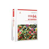 中国桃地方品种图志曹尚银等 林业书籍 桃品种志中国图集农业