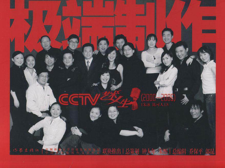 制作:cctv《艺术人生》:2000-2006  书 朱冰 9787506340304 社会科学