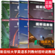 新目标大学英语视听说教程学生用书 音频第二2版 上海外语教育 学生用书·附扫码 2023新目标大学英语系列教材视听说教程1234册