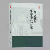 全6册 9787516680094 张仁贤新华出版 教师如何练好课 社图书 书籍