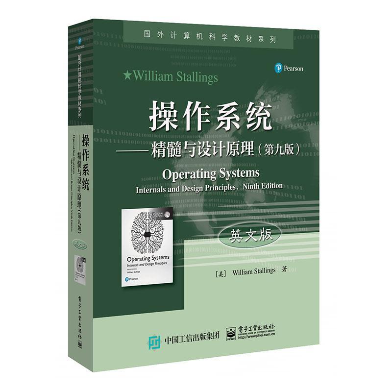 操作系统:精髓与设计原理:internals and design principles:英文版书计算机与网络书籍-封面