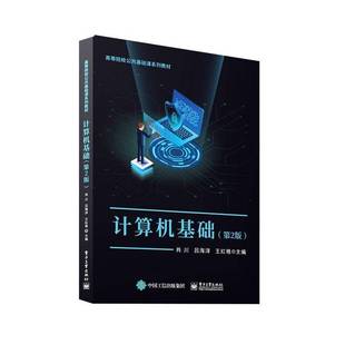 计算机基础肖川 计算机与网络书籍