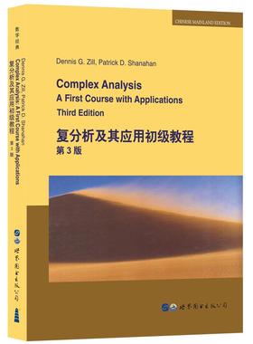 Complex analysis a first course with applications 书齐尔 自然科学 书籍