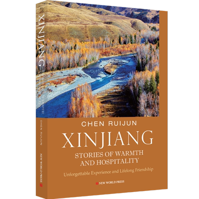 Xinjiang: stories of warmth and hospitality  文学书籍