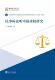 民事诉讼听审请求权研究 司法改革背景下我国民事诉讼运行机制完善研究丛书倪培根相关专业研者民事诉讼司法制度研究中国法律书籍