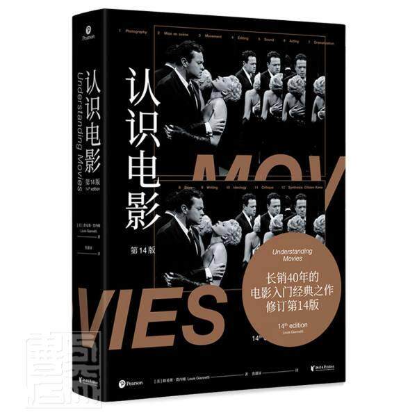 认识电影路易斯·贾内梯普通大众电影评论世界艺术书籍