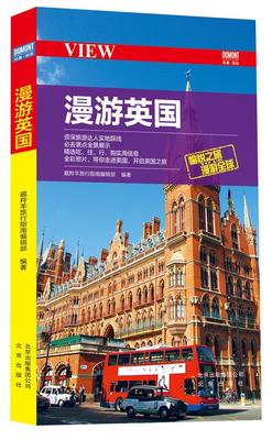 漫游英国藏羚羊旅行指南辑 旅游指南英国旅游地图书籍