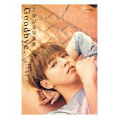 片寄凉太写真集Goodbye 片寄凉太自传传记书籍 white片寄凉太