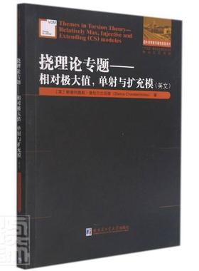 挠理论专题:相对极大值，单射与扩充模:relatively max, injective and 斯泰利奥斯·查拉尔兰百德本科及以上挠群英文自然科学书籍
