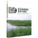 科学出版 书籍9787030738431 杨富亿 农业 林业 著 东北盐碱湿地鱼类与渔业 等 社 正版 内陆天然盐碱湿地 包邮