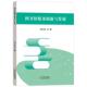 图书馆服务创新与发展刘江丽 社会科学书籍